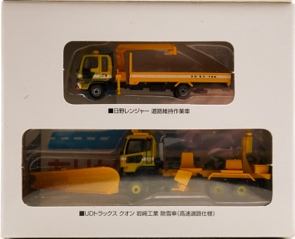 Tomytec 300564 (1:150) – 2er Set Wartungsfahrzeuge, Nexco 